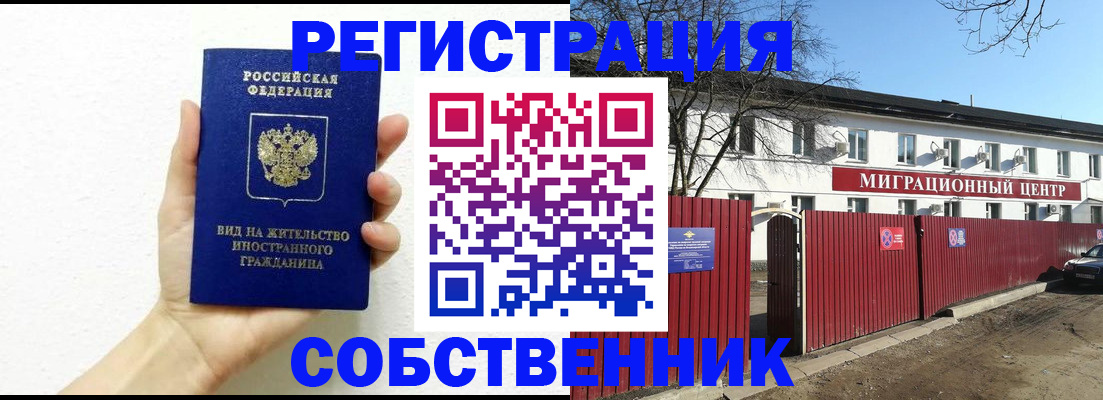 пропишу в квартире в Верещагино