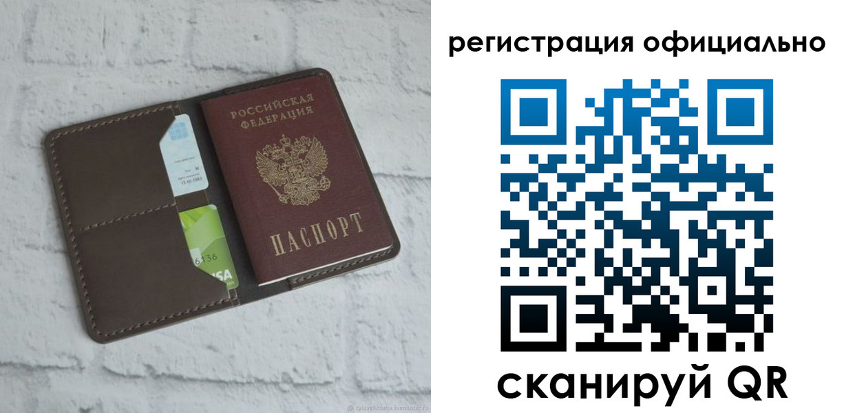 временная регистрация для школы в Верещагино