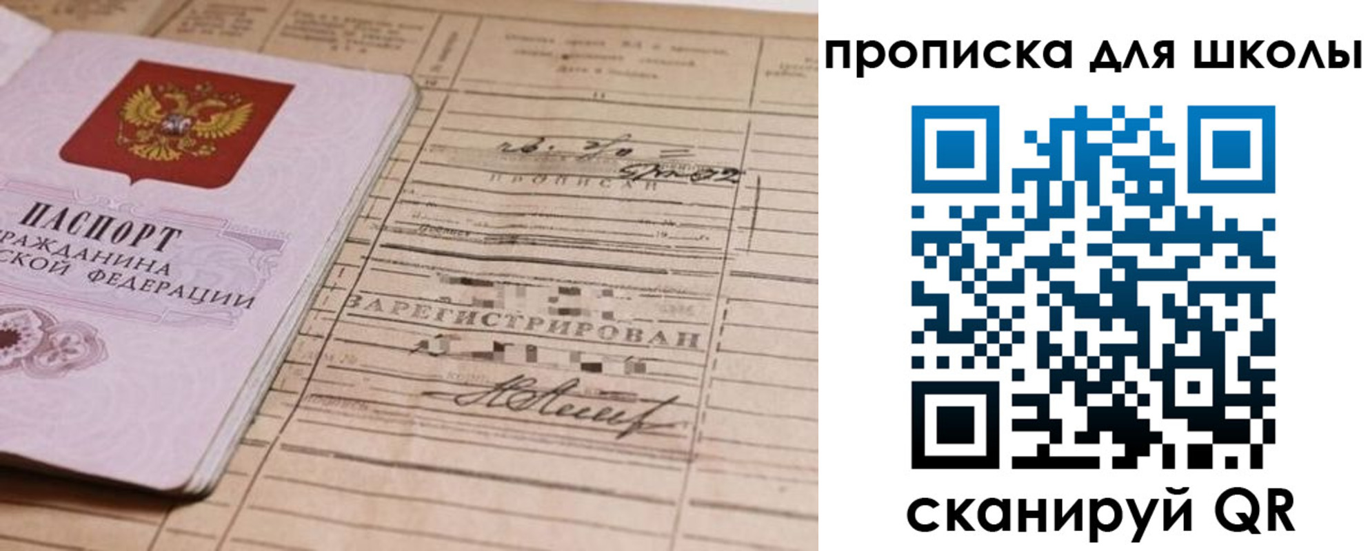 прописка поиск в Верещагино