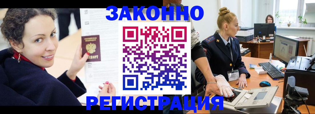временная регистрация для всех в Верещагино