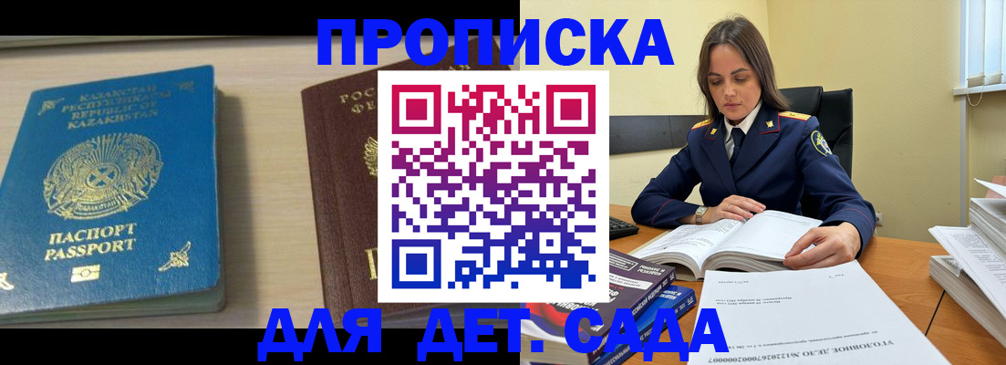 прописка 2025 в Верещагино