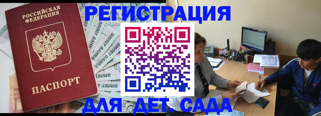 прописка 2025 в Верещагино