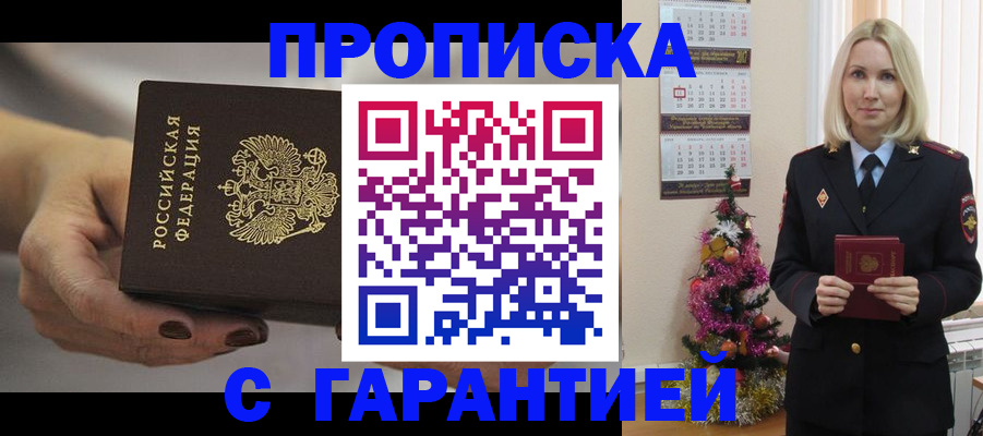 прописка для работы в Верещагино