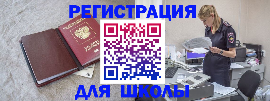 миграционный учет в Верещагино