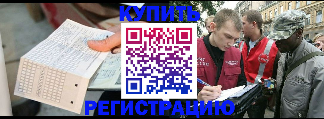 прописка для работы в Верещагино